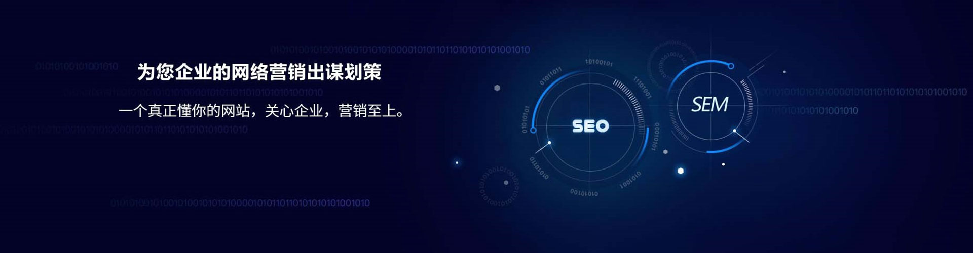 眉山百度sem